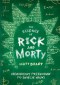 The Science of Rick and Morty. Nienaukowy przewodnik po świecie nauki - Matt Brady