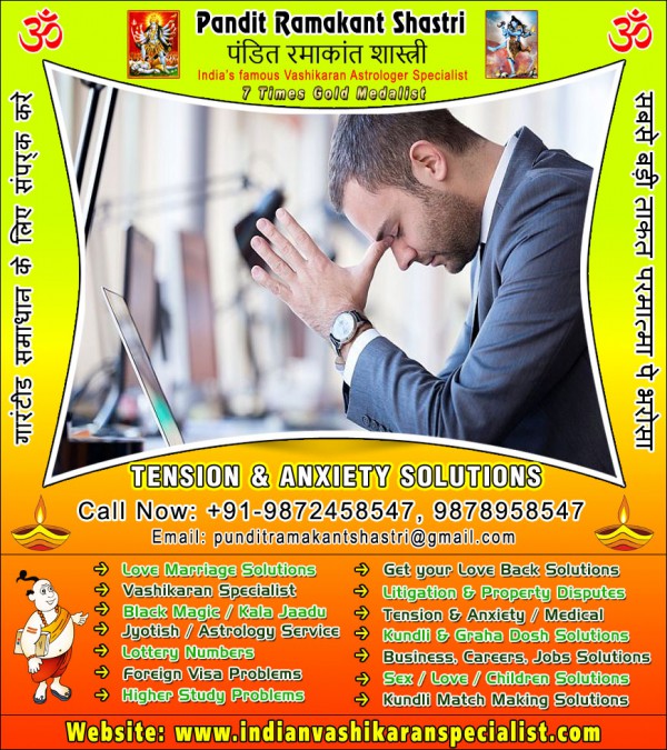 Tension Problem Solutions in India Punjab +91-9872458547, 9878958547 http://www.indianvashikaranspecialist.com