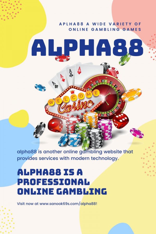 alpha88 เครดิต ฟรี