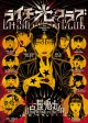 Litchi Hikari Club - Usamaru Furuya