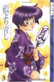 AI Yori Aoshi Volume 3 - Kou Fumizuki