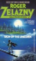 Sign of the Unicorn - Roger Zelazny