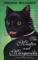 The Master and Margarita - Mirra Ginsburg, Mikhail Bulgakov