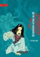 The Twelve Kingdoms: Sea of Wind - Fuyumi Ono, 小野 不由美, Akihiro Yamada, 山田 章博, Alexander O. Smith, Elye J. Alexander