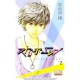 Strobe Edge Vol. 2 (Strobe Edge, #2) - Io Sakisaka