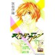 Strobe Edge Vol. 3 (Strobe Edge, #3) - Io Sakisaka