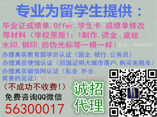 办理+Q薇56300017英国高仿文凭莱大毕业证成绩单/学历认证