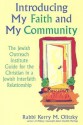 Introducing My Faith and My Community: The Jewish Outreach Institute Guide for the Christian in a Jewish Interfaith Relationship - Kerry M. Olitzky