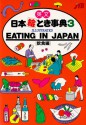 Eating in Japan - Japan Travel Bureau