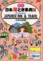 Japanese Inn & Travel - Japan Travel Bureau