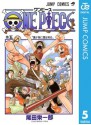 ONE PIECE モノクロ版 5 (ジャンプコミックスDIGITAL) (Japanese Edition) - Eiichiro Oda