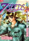 7 SEEDS 2 - Yumi Tamura, 田村 由美