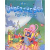 My Under the Sea Pop-Up Book - Gill Guile, Gil Davies