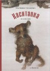 Kachtanka: Un Conte Russe - Anton Chekhov, Gennadij Spirin