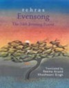 Rehras : Evensong: The Sikh Evening Prayer - Guru Nanak, Guru Arjan Dev, Reema Anand, Khushwant Singh