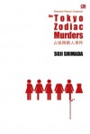 The Tokyo Zodiac Murders - Pembunuhan Zodiak Tokyo - Soji Shimada, Barokah Ruziati, Staven Andersen