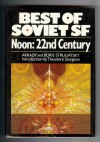 Noon, 22nd Century - Arkady Strugatsky, Boris Strugatsky, Patrick L. McGuire, Theodore Sturgeon