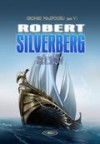 Król Snów - Robert Silverberg