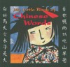 My Little Book of Chinese Words - Catherine Louis, MaryChris Bradley, Shi Bo