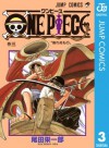 ONE PIECE モノクロ版 3 (ジャンプコミックスDIGITAL) (Japanese Edition) - Eiichiro Oda