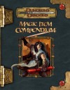 Magic Item Compendium (Dungeons & Dragons d20 3.5 Fantasy Roleplaying) - Andy Collins, Mike Mearls, Stephen Schubert
