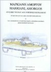 Markiani, Amorgos: An Early Bronze Age Fortified Settlement - Lila Marangou, Colin Renfrew, Christos Doumas