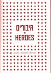Heroes - Andy Kubert, Joe Kubert, Adam Kubert