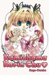 Kamichama Karin Chu, Vol. 01 - Koge-Donbo*