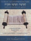 Torah and Commentary: The Five Books of Moses: Translation, Rabbinic and Contemporary Commentary - Sol Scharfstein