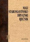Mali staroslavensko-hrvatski rječnik - Stjepan Damjanović, Ivan Jurčević, Tanja Kuštović, Boris Kuzmić