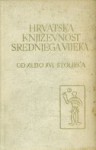 Hrvatska književnost srednjeg vijeka - Vjekoslav Štefanić, Biserka Grabar, Anica Nazor, Ivo Frangeš, Fedor Ličina