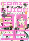 Saint Young Men Comic Guide - Hikaru Nakamura, Morning Editorial Department, Amusement Publishing Department