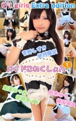 Qt girls Japanese Cosplay: Maids Collection 1 (Japanese Edition) - youplanning, propedia, Suzuki Natsu, Kato Natsumi, Kanno Shizuka