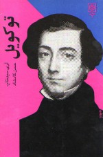 Tocqueville - Larry Siedentop
