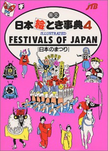 Festivals of Japan - Japan Travel Bureau