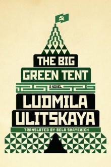 The Big Green Tent: A Novel - Ludmila Ulitskaya, Bela Shayevich