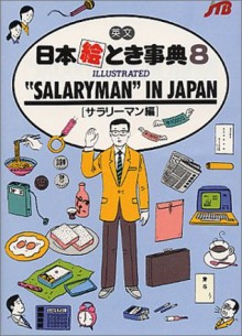 Salaryman in Japan (Japan in Your Pocket Series) - Japan Travel Bureau